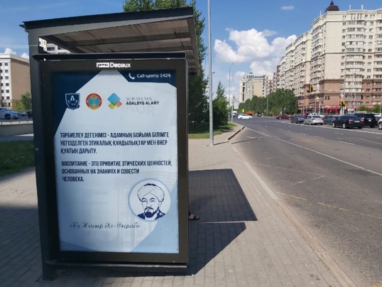 Елордада адалдықты насихаттайтын билбордтар орнатылды