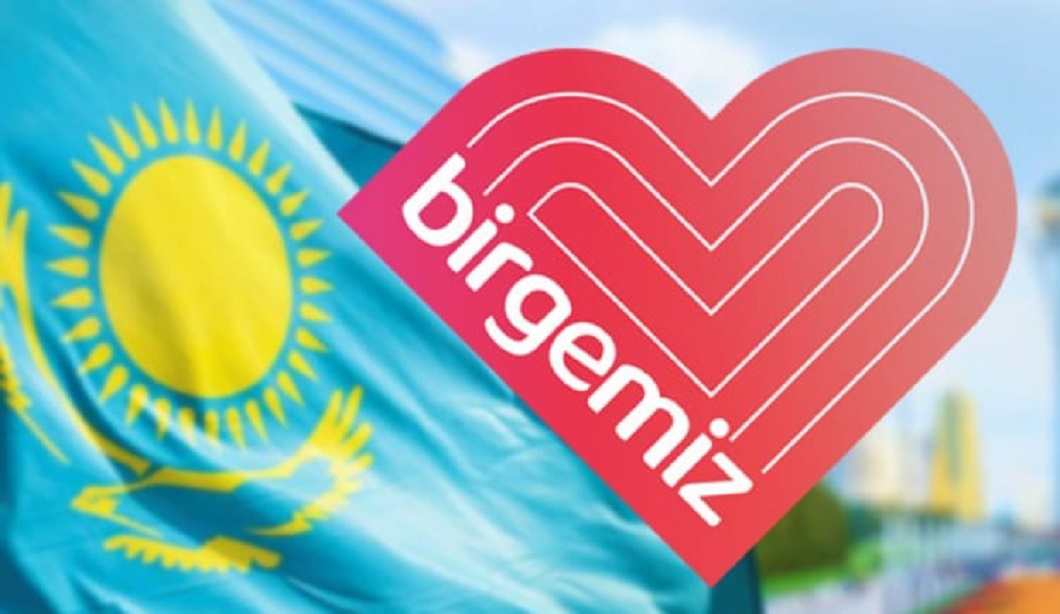 Біз – еріктіміз!