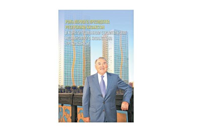 Елбасының тәжірибесі көпке үлгі