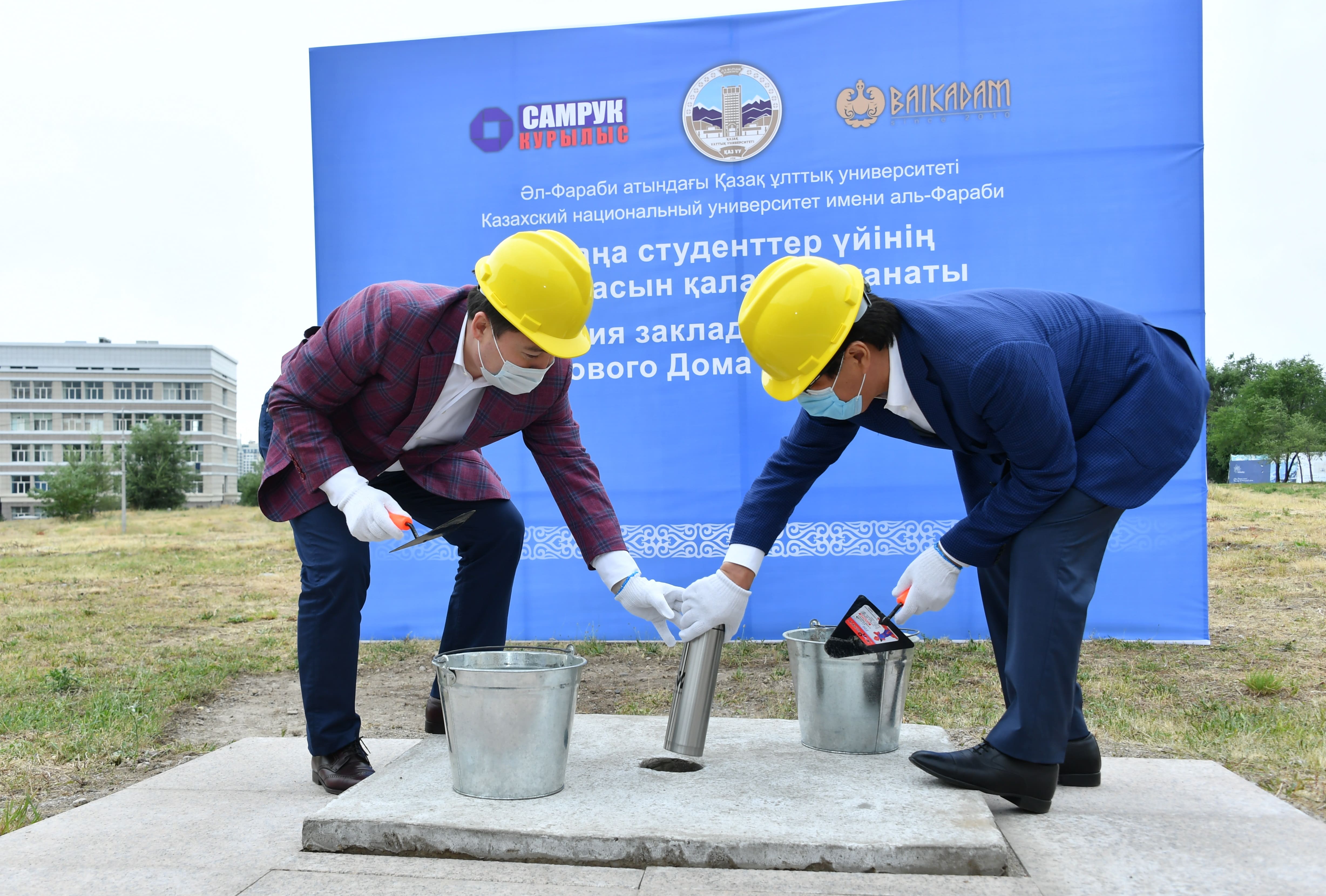 Студенттер үйінің іргетасы қаланды