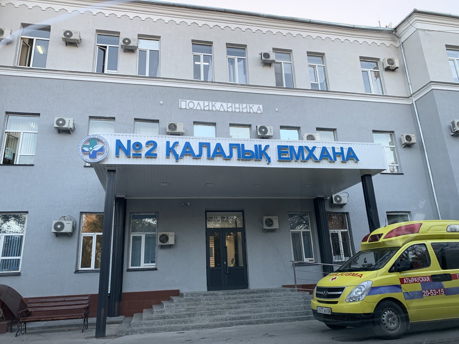 Атырауда емханалар жоспарлы емдеуге кірісті