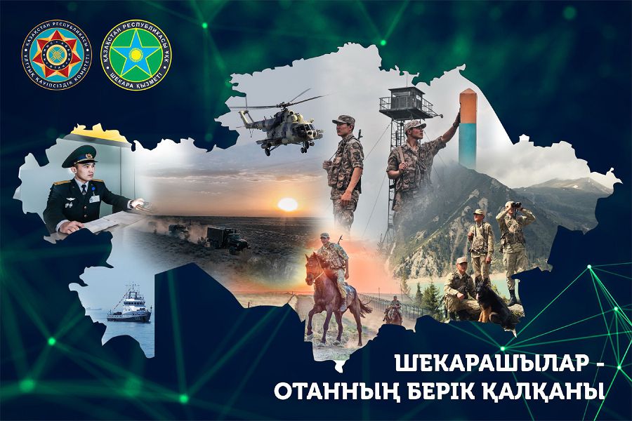 Дархан Ділманов: Мемлекеттік шекараны күзету – Отан алдындағы абыройлы міндет