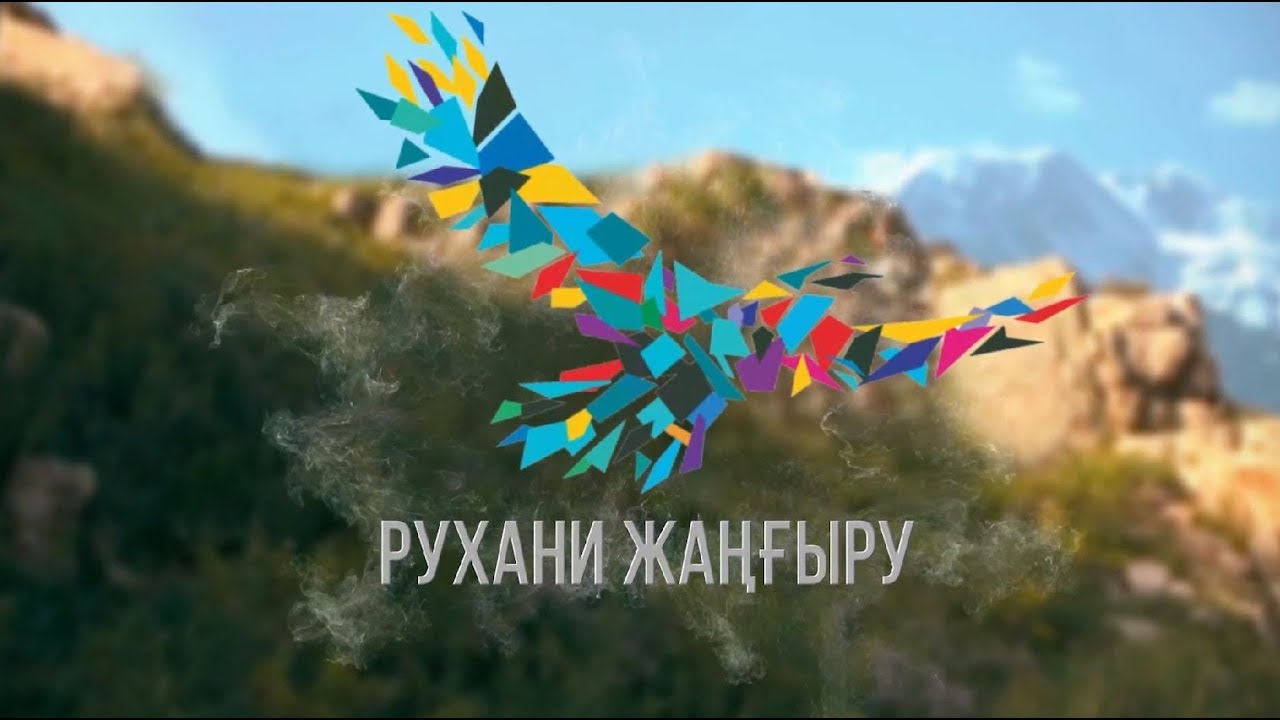 Өңірлік кеңселер "Рухани жаңғыру" бағдарламасын іске асыруды талқылады