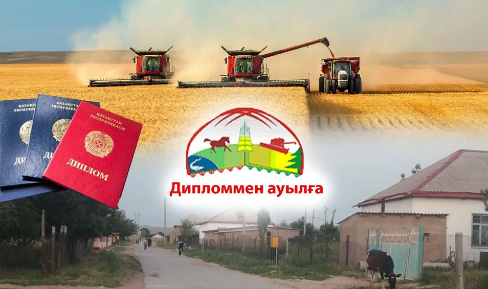Жас маман ауылға жан бітіреді