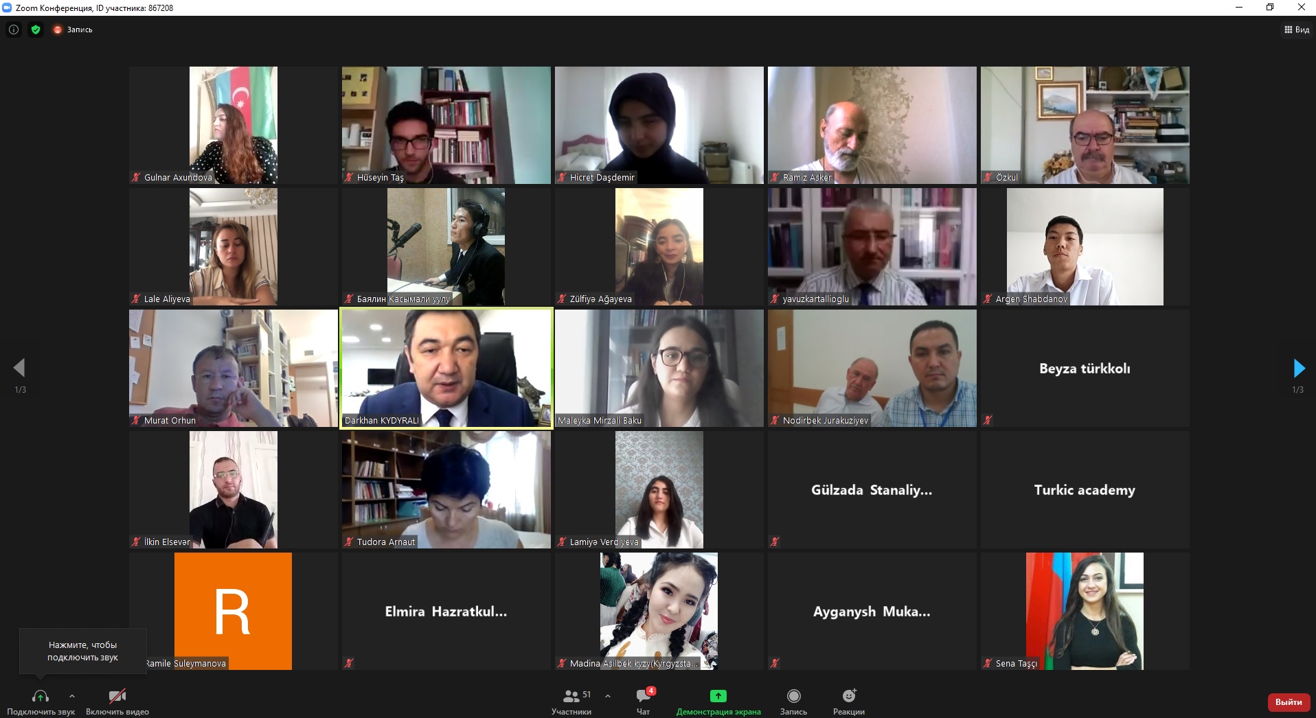 Түрколог студенттердің тұңғыш құрылтайы басталды