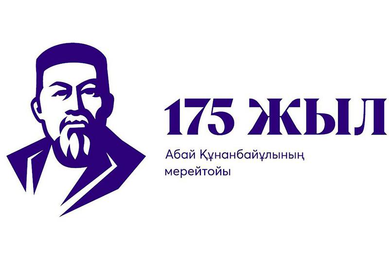 Ұлы ақынның жаңа бейнесі