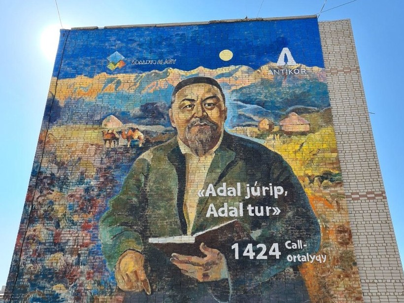 Аягөзде Абай Құнанбайұлы бейнеленген мурал салынды
