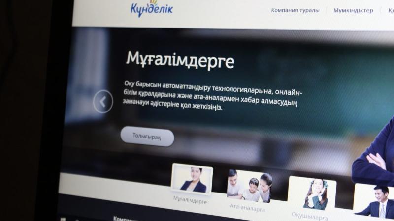 Kundelik.kz: І-тоқсандағы алғашқы үш аптаның қорытындысы шықты