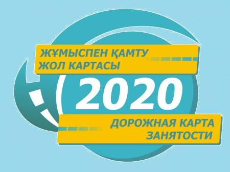 «Кәрі құданы» қарсы алуға дайындық қалай?