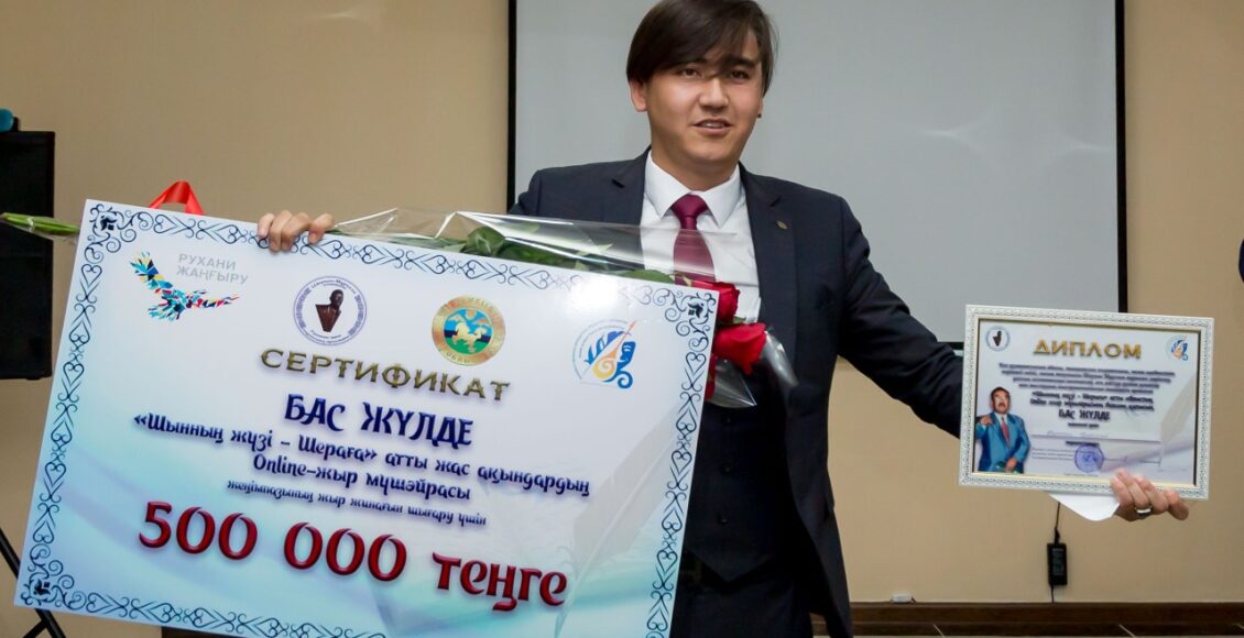 Таразда Шерхан Мұртаза атындағы ақындар мүшәйрасы өтті