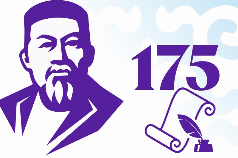 Абайдан адамзатқа дейін