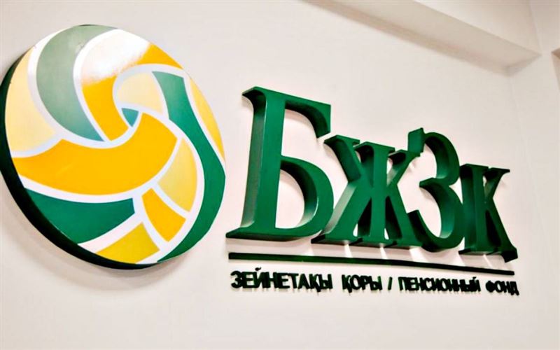 Зейнетақы ақшасын алу үшін жеткіліктілік шегі өзгертілді