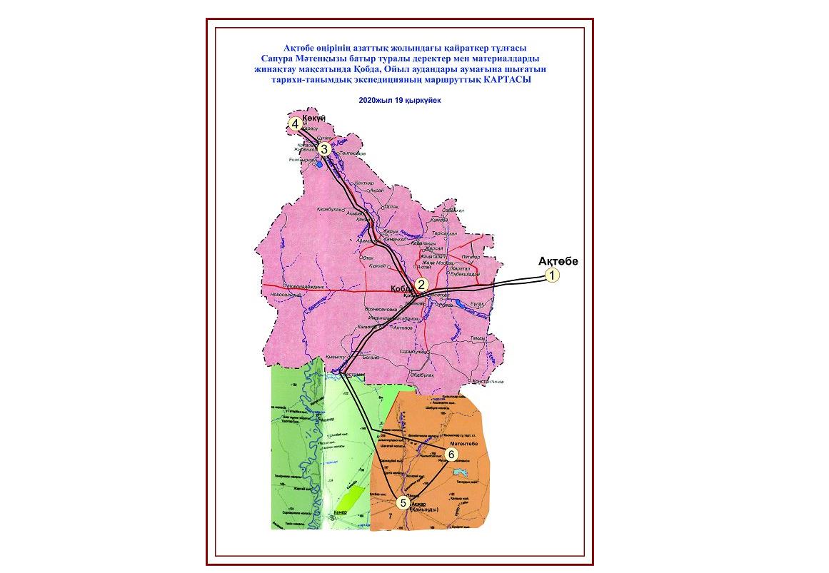 Сайыпқыран Сапура қыз