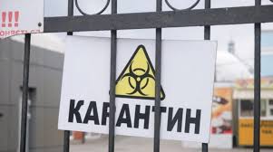 Батыс Қазақстанда карантин күшейе ме?