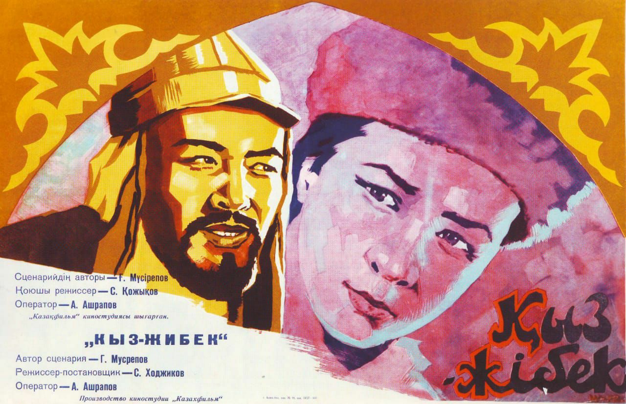 "Қыз Жібек" жəне "Атаманның ақыры" көркем фильмінің түсірілгеніне 50 жыл
