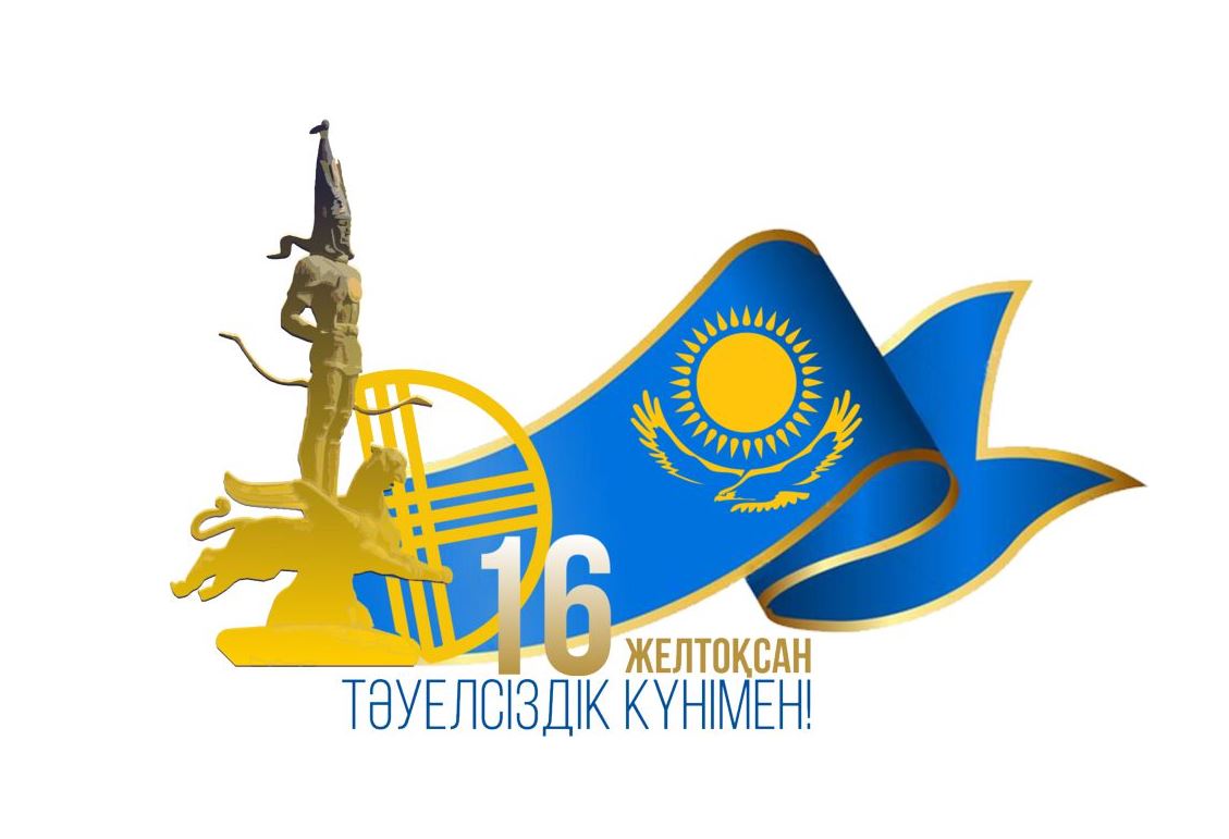 Ұлт мұраты – тәуелсіздікті тұғырлы ету