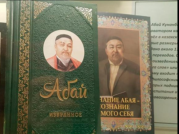 «Абайдың алғашқы кітабы» деректі фильмі көрсетіледі