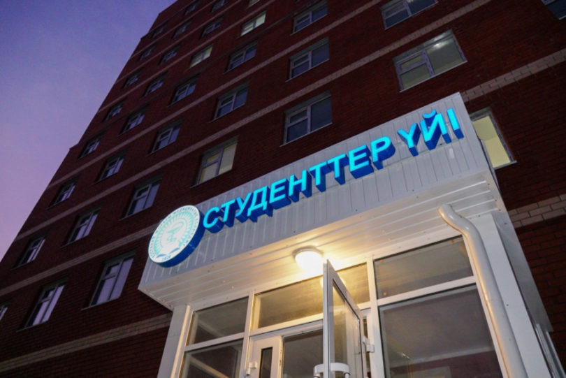 Қостанайда студенттер үйі пайдалануға берілді