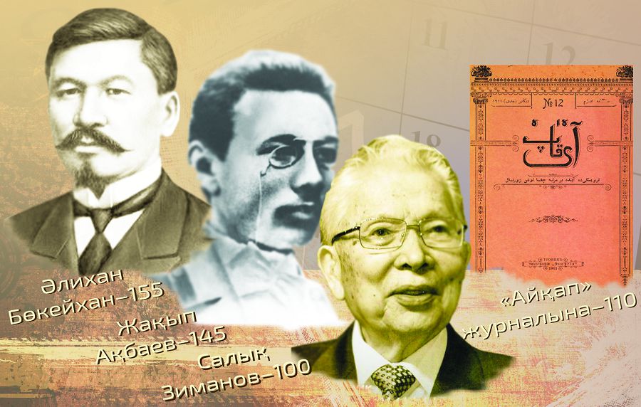 Ер мүддесі – ел мүддесі