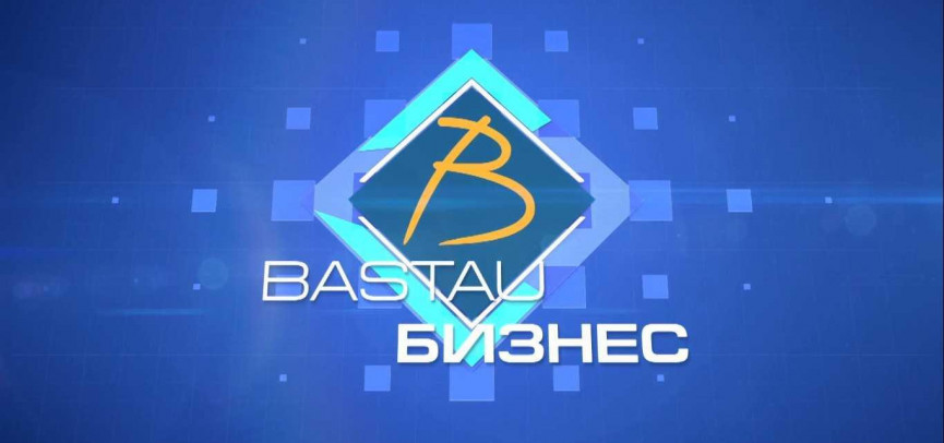 «Бастаудан» кәсіп бастағандар