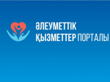 Мүмкіндігі шектеулі жандар оңалту құрылғыларын онлайн ала алады
