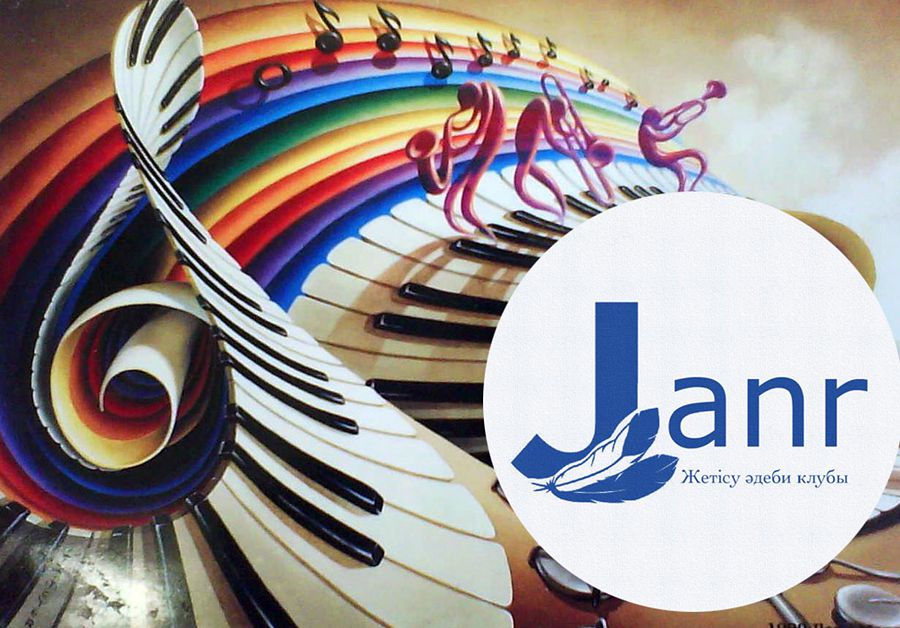 Жаңа жылмен келген «Janr»