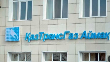 «ҚазТрансГазАймақтың» Қостанайдағы филиалы айыпұл арқалады