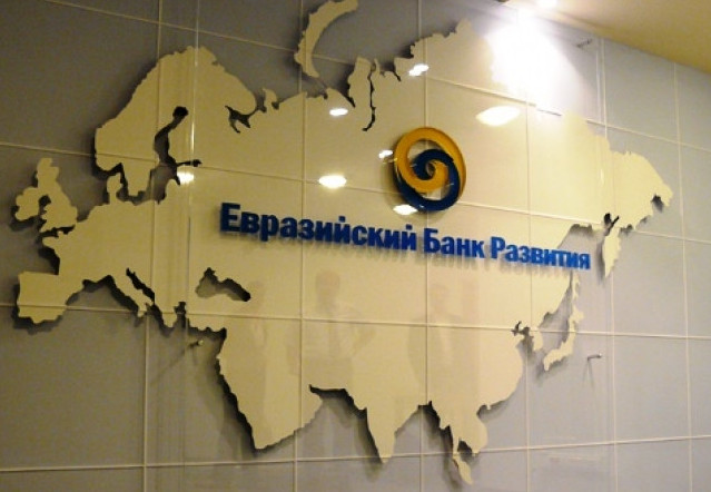 ЕДБ ЕАЭО үшін цифрлық құзыреттілік орталығын құратын болады