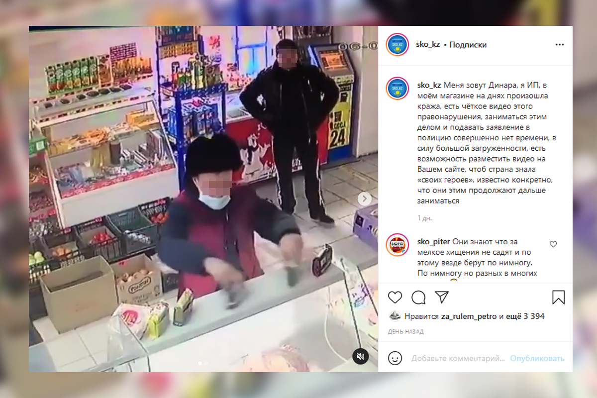 Дүкендерден бірнеше рет ұсақ ұрлық жасаған петропавлдық ұсталды