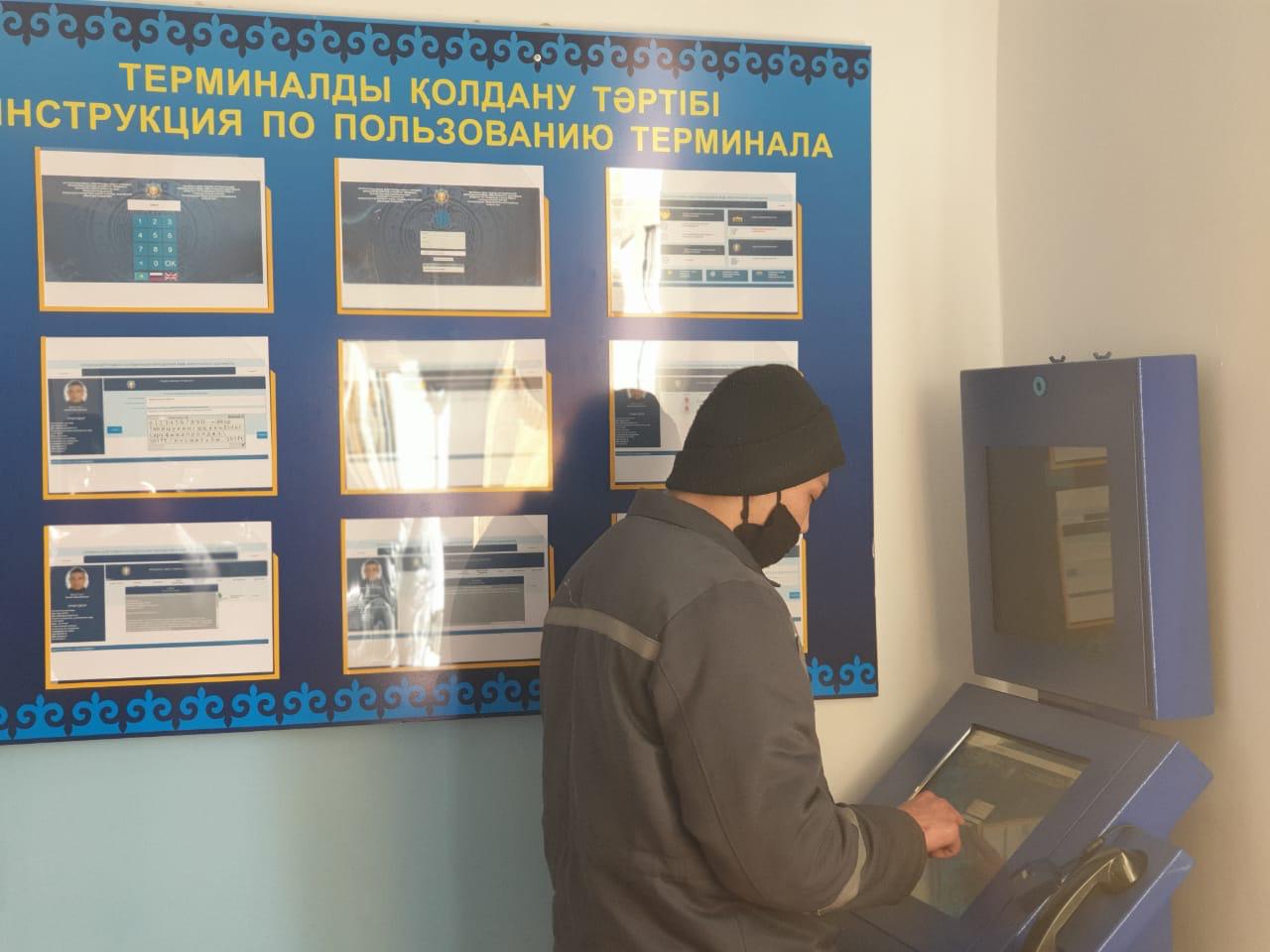 Атырауда түрмеде отырғандар арыз-шағымды терминалмен береді