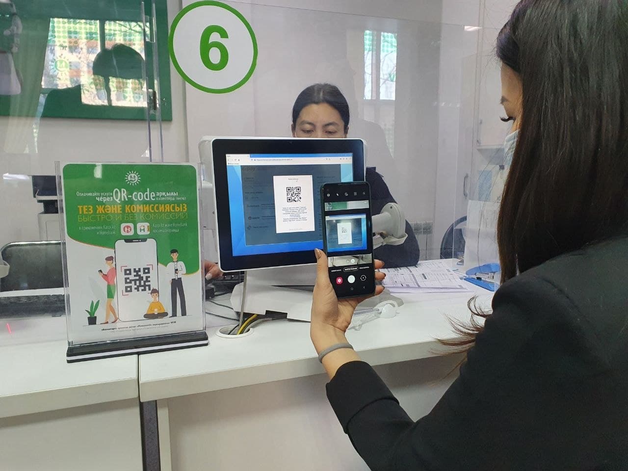 QR-төлемдер ХҚО-дағы уақытты үнемдеуге мүмкіндік береді