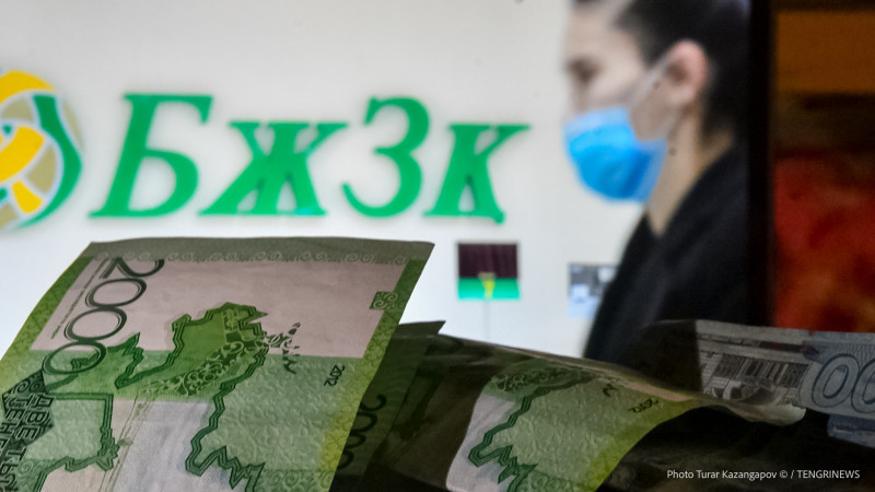 БЖЗҚ салымшылары жинақтарын интернет арқылы бақылай алады