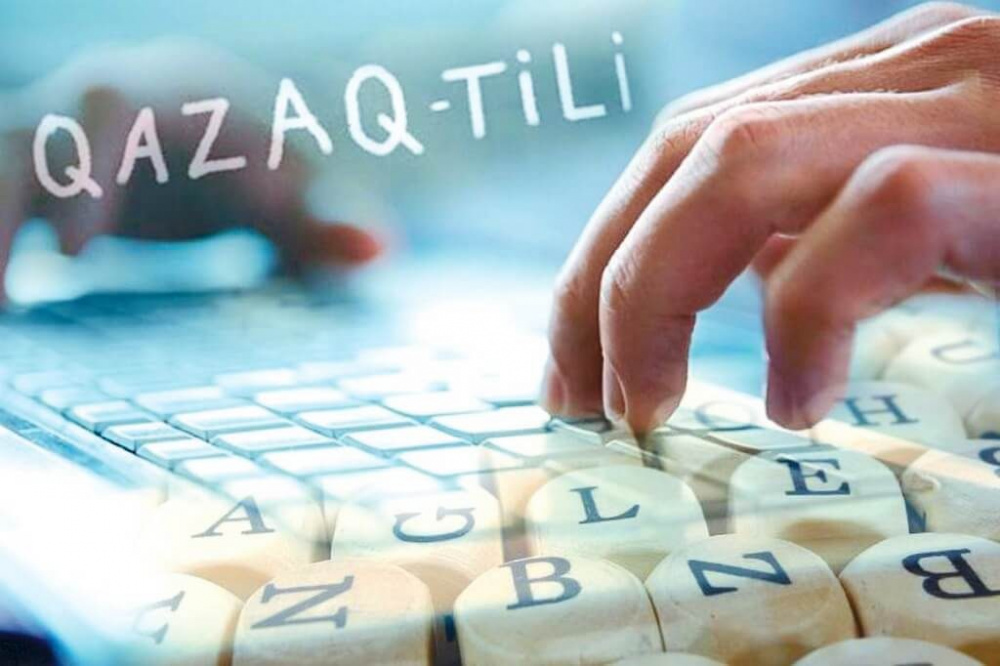 Жазуымыз да,  дыбысымыз да қазақтықпен көмкеріледі
