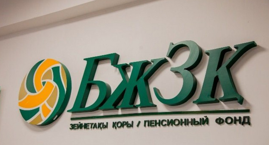 Зейнетақы активтерінің нақты табыстылығы 110 пайыздан асты