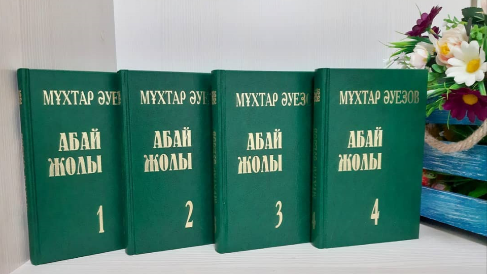 «Абай жолы» – қырғыз тілінде