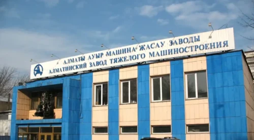Алматы ауыр машина зауыты қайта жаңғырады