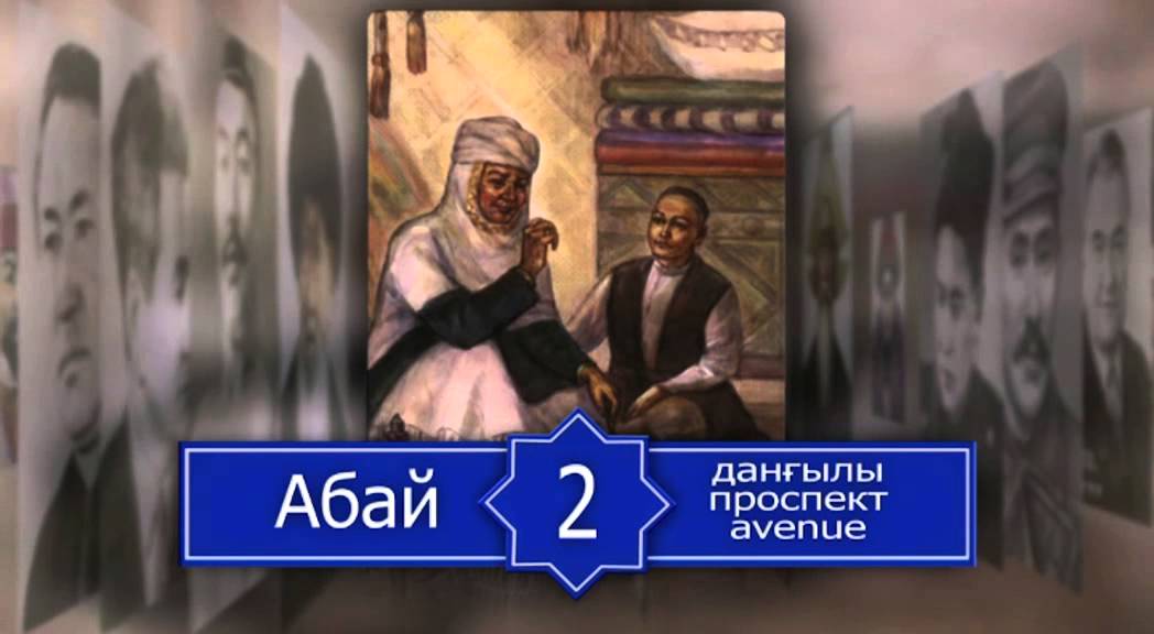 СҚО-да Ленин көшесі Абай көшесі болып өзгертілді