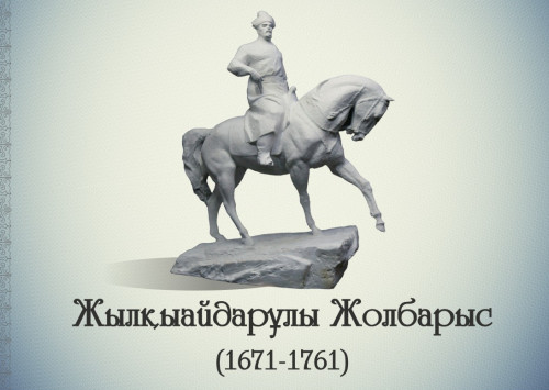 Елін сүйген ерен ер