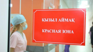 Төрт өңір «қызыл аймаққа» қайтып келді
