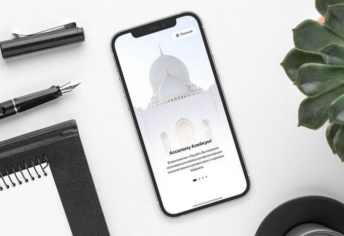 Қазақстанда алғашқы Tayyab сандық ислам картасы шығарылды