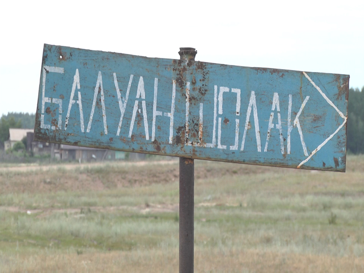 в