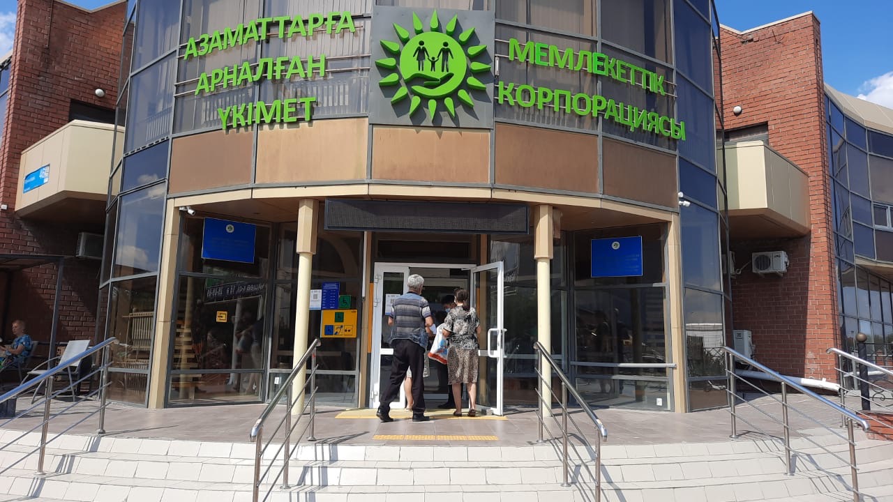 Қостанайда ХҚКО бес күндік жұмыс аптасына көшті