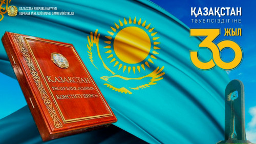 Ел Тәуелсіздігінің 30 жылдығына  арналады