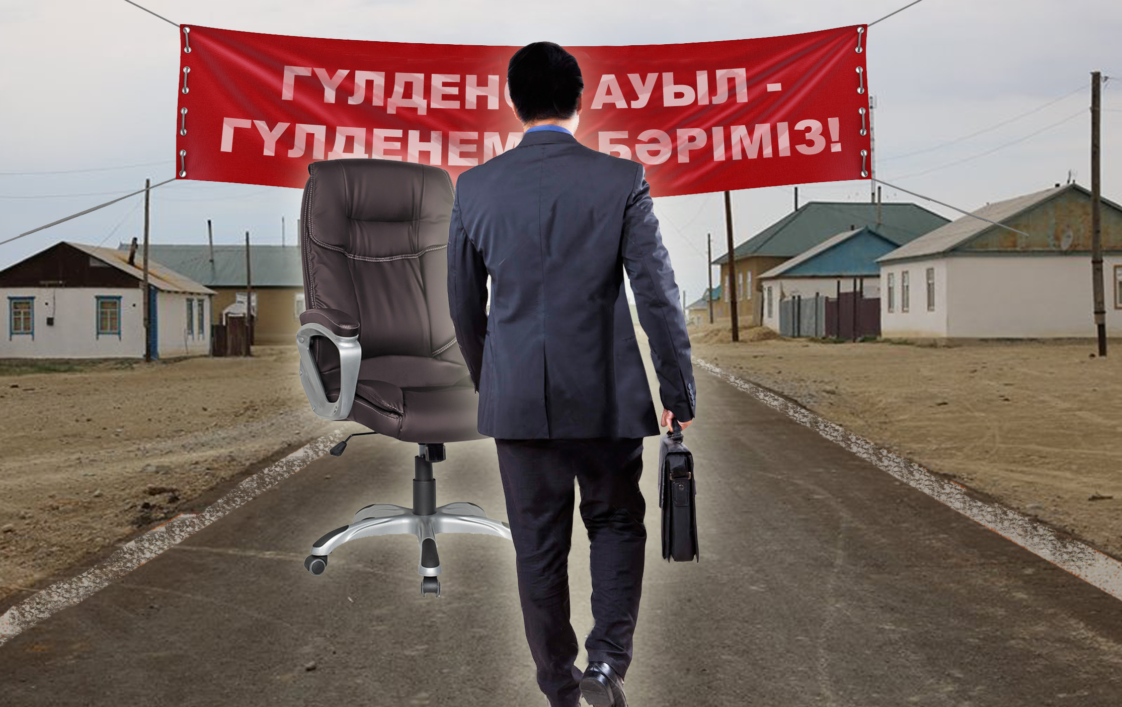 Жергілікті өзін өзі басқару әкімдердің жауапкершілігін күшейтеді