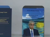 Алматыда Президенттің еңбектері жинақталған кітап таныстырылды