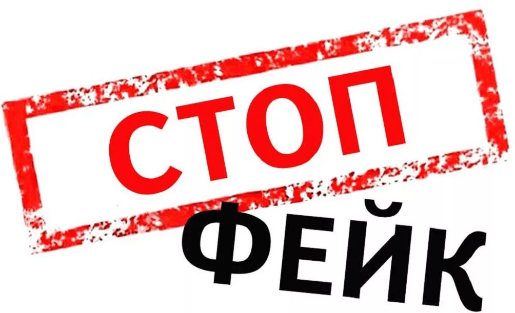 Желіде тағы бір жалған ақпарат тарады