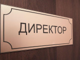 Мұғалімдерден ақша жинаған директор жазаланды