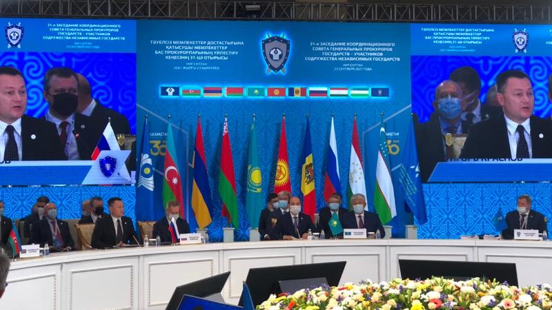 Елордада ТМД елдерінің Бас прокурорлары бас қосып жатыр