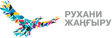 Аударма жұмыстары аяқталды