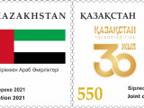 Қазақстан мен БАӘ-нің мерейтойына орай пошталық маркалар шығарылды